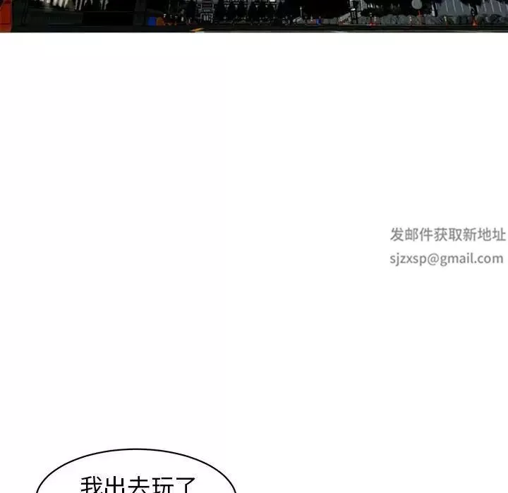 我的女儿就拜托你了第9話