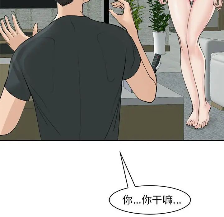 我的女儿就拜托你了第9话
