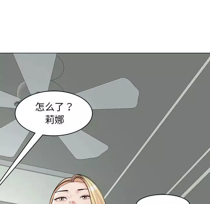 我的女儿就拜托你了-第9话 - 图片 132