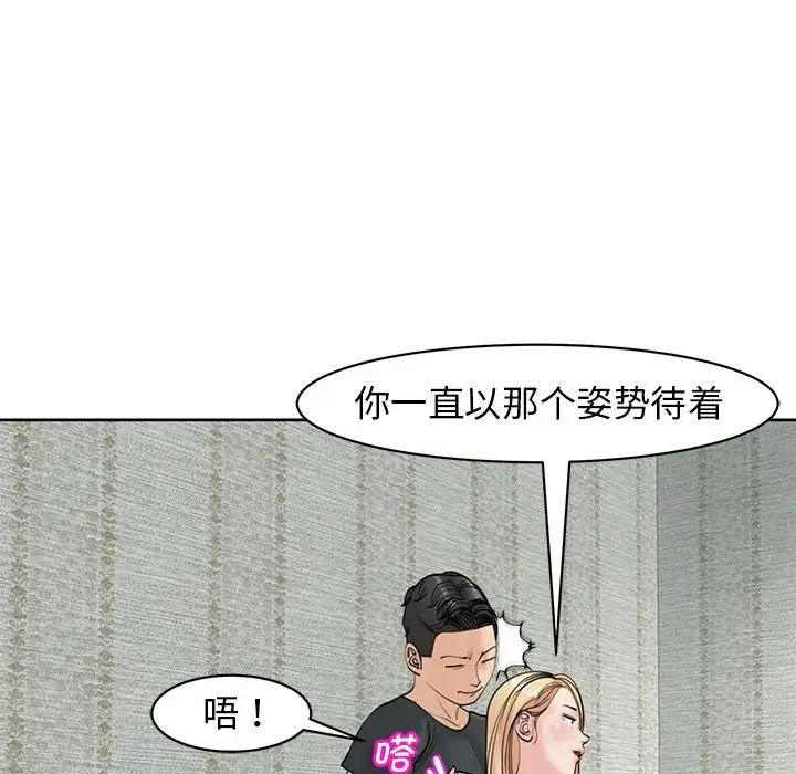 我的女儿就拜托你了第9话