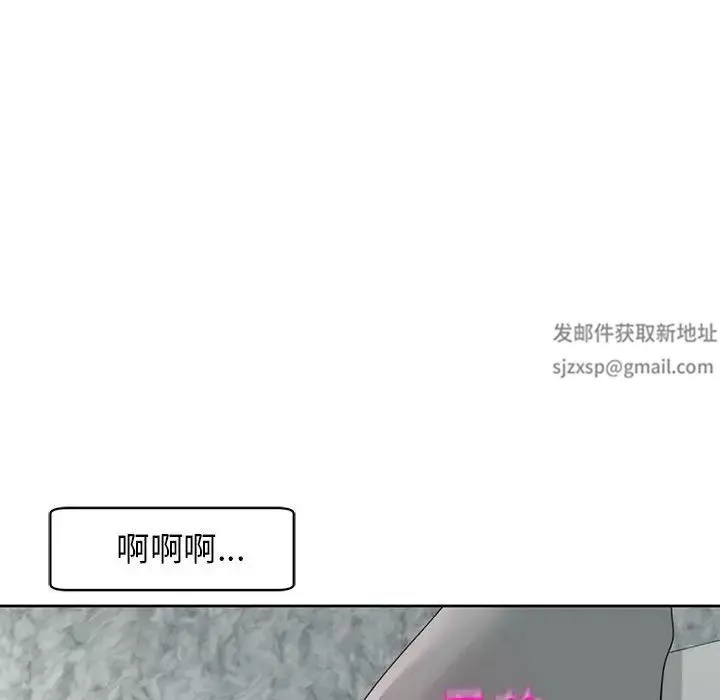 我的女儿就拜托你了-第9话 - 图片 145