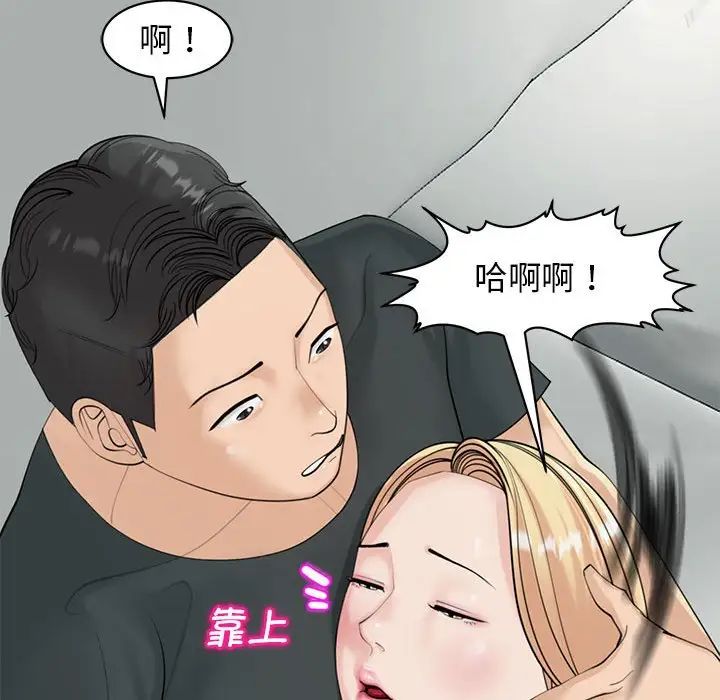我的女儿就拜托你了第9话