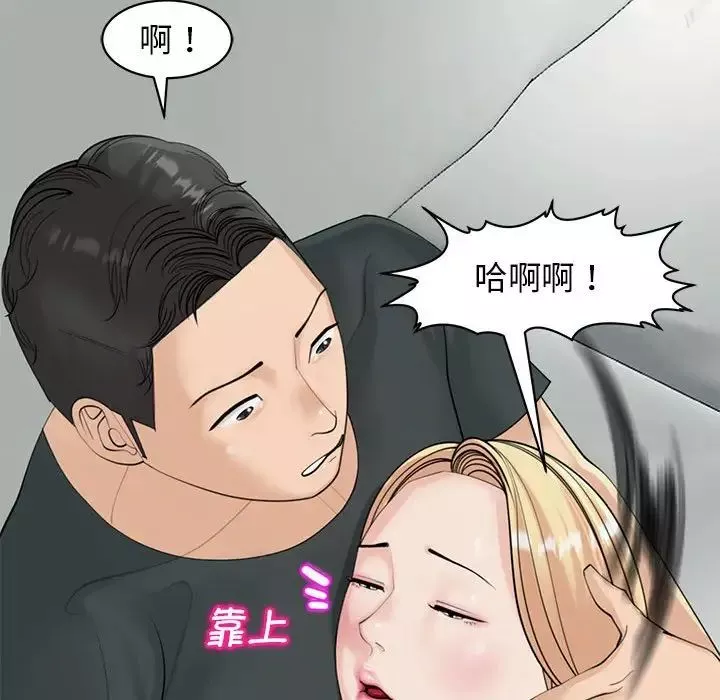 我的女儿就拜托你了-第9话 - 图片 152