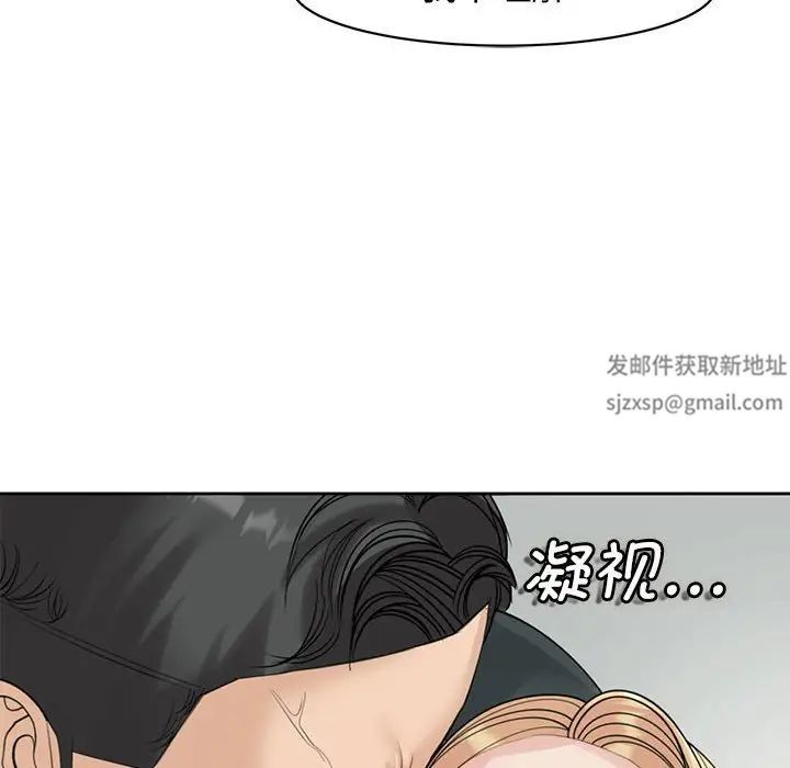我的女儿就拜托你了第9话