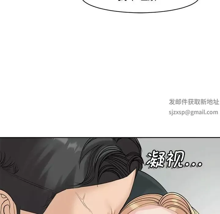 我的女儿就拜托你了-第9话 - 图片 155