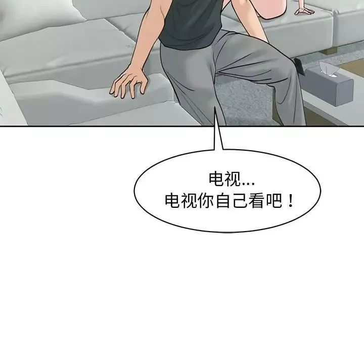 我的女儿就拜托你了-第9话 - 图片 159
