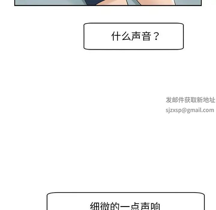 我的女儿就拜托你了第9话