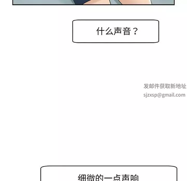 我的女儿就拜托你了-第9话 - 图片 166