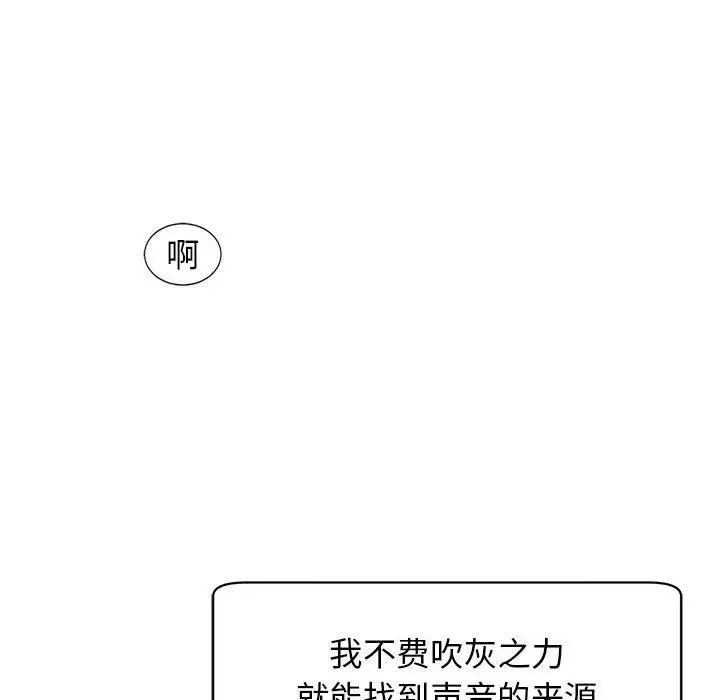 我的女儿就拜托你了第9话