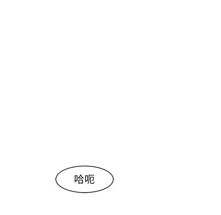 我的女儿就拜托你了第9话