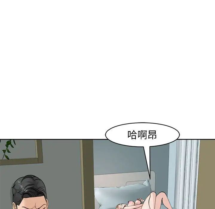 我的女儿就拜托你了第9话