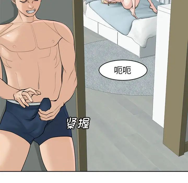 我的女儿就拜托你了第9话