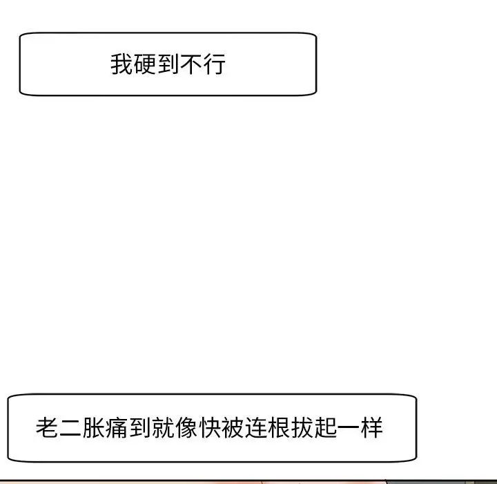 我的女儿就拜托你了第9話