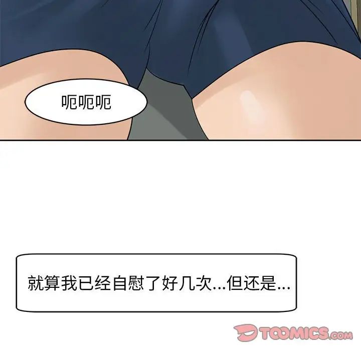 我的女儿就拜托你了第9话