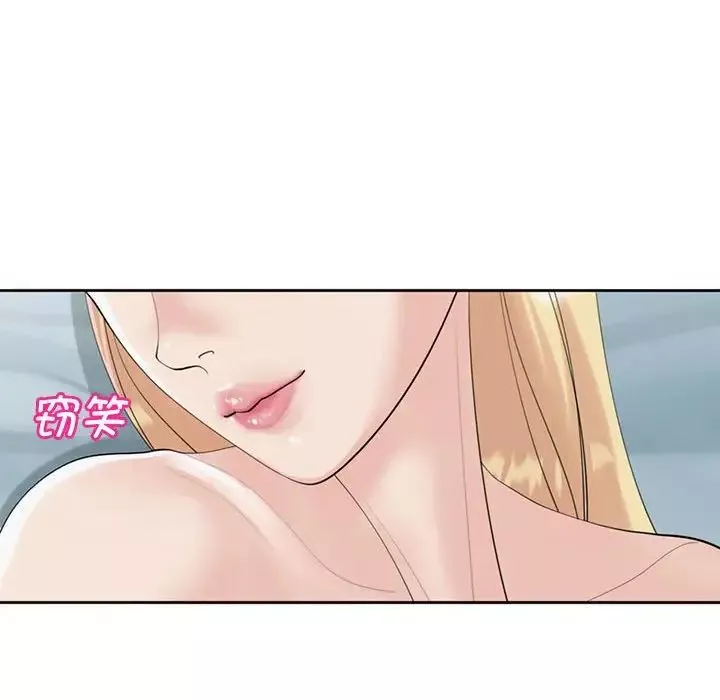 我的女儿就拜托你了-第9话 - 图片 190