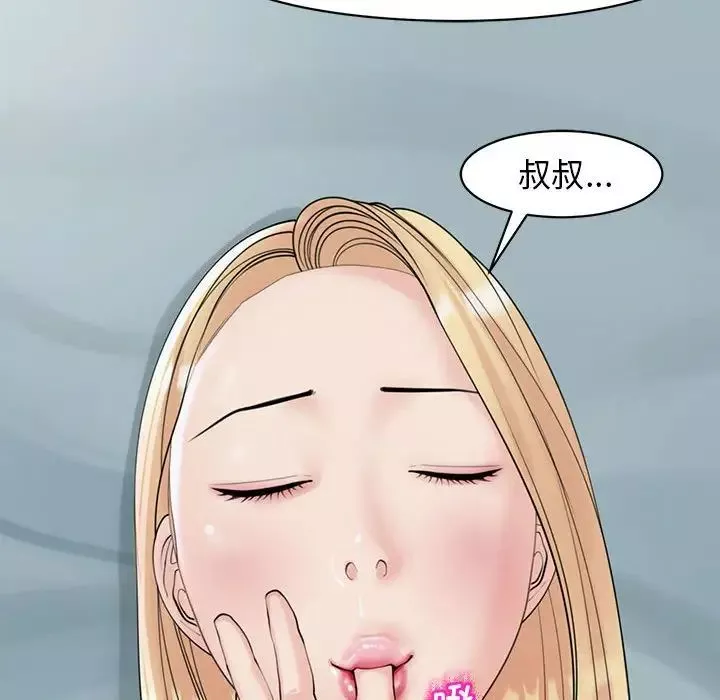 我的女儿就拜托你了第9話