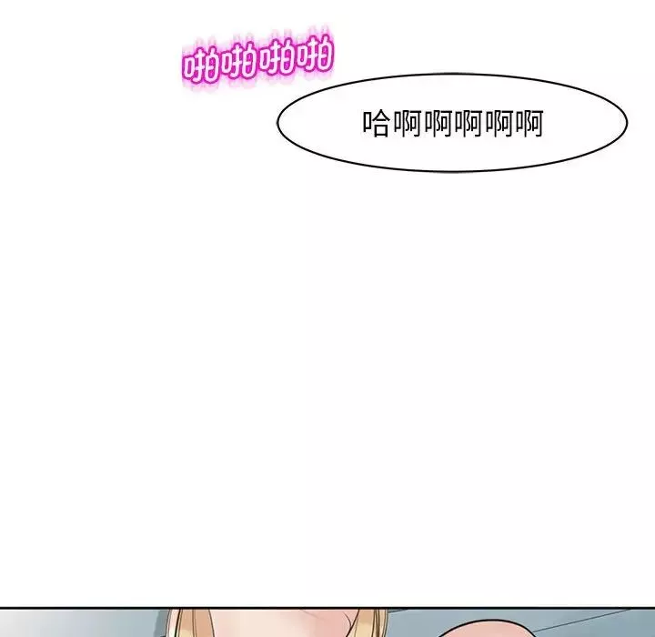我的女儿就拜托你了-第9话 - 图片 199