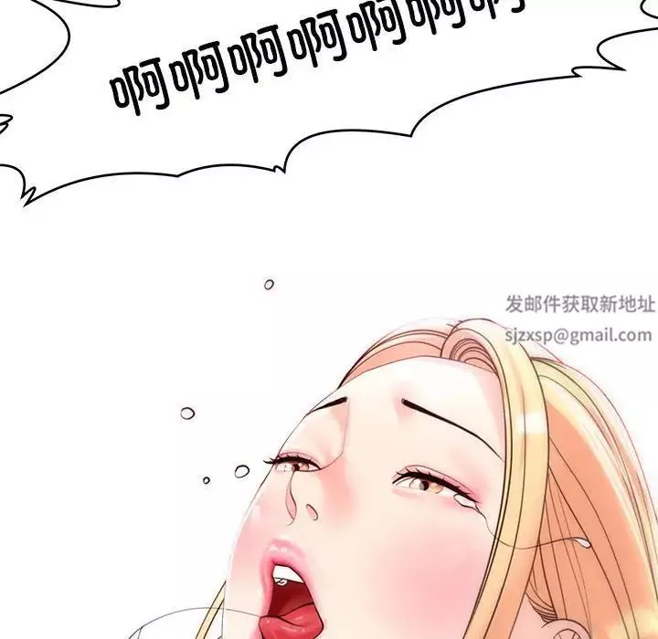 我的女儿就拜托你了-第9话 - 图片 203