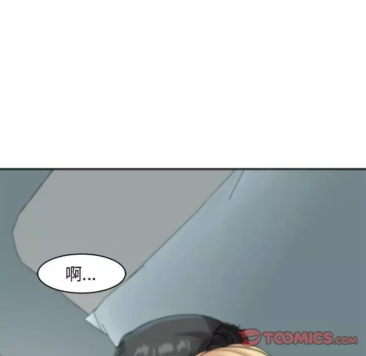 我的女儿就拜托你了-第9话 - 图片 220