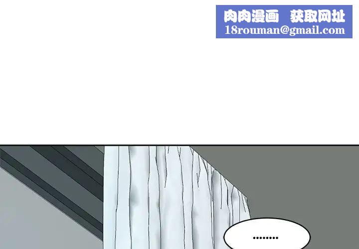 我的女儿就拜托你了第10话