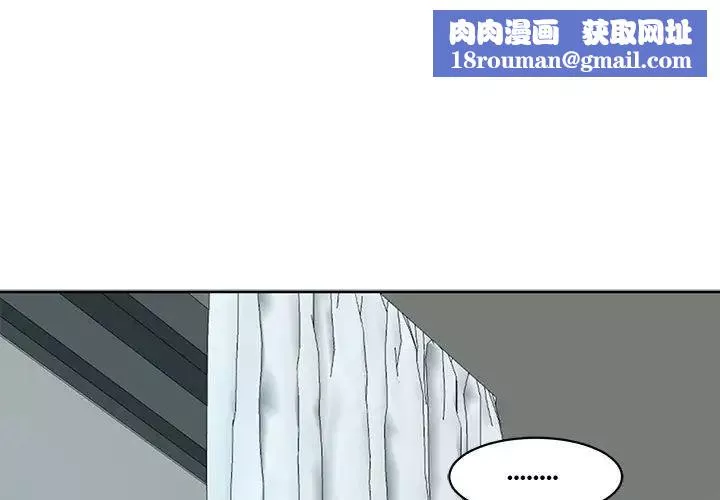 我的女儿就拜托你了-第10话 - 图片 1