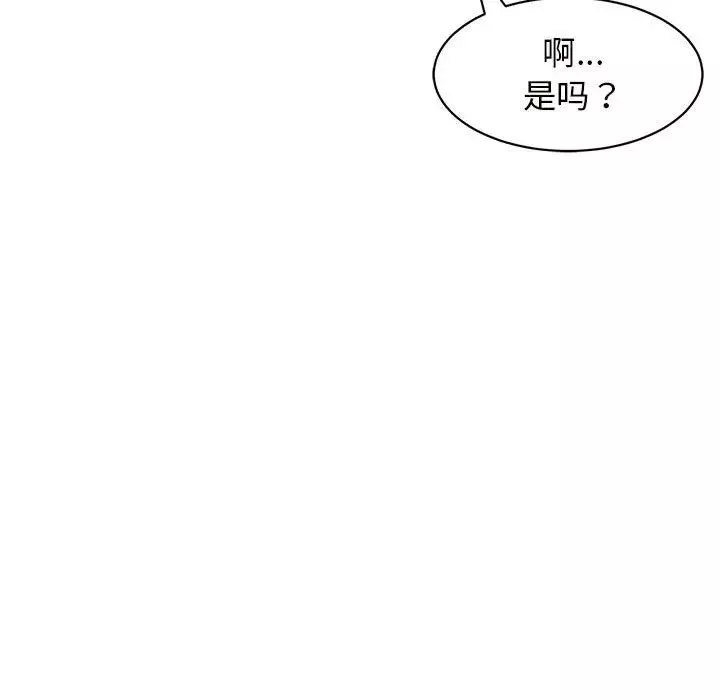 我的女儿就拜托你了-第10话 - 图片 18