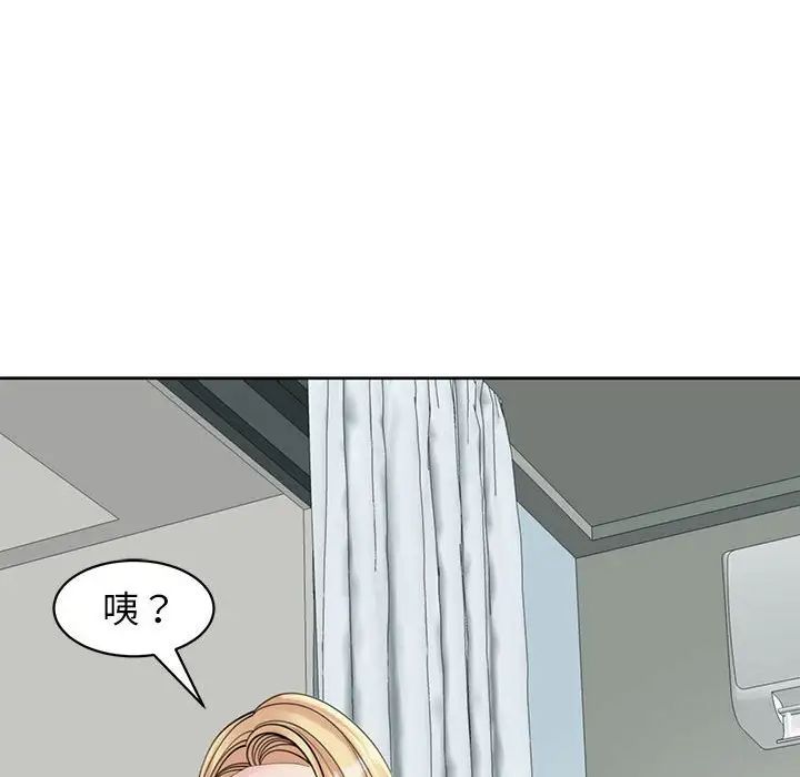 我的女儿就拜托你了第10话