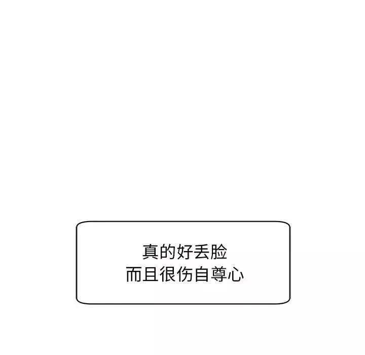 我的女儿就拜托你了-第10话 - 图片 37