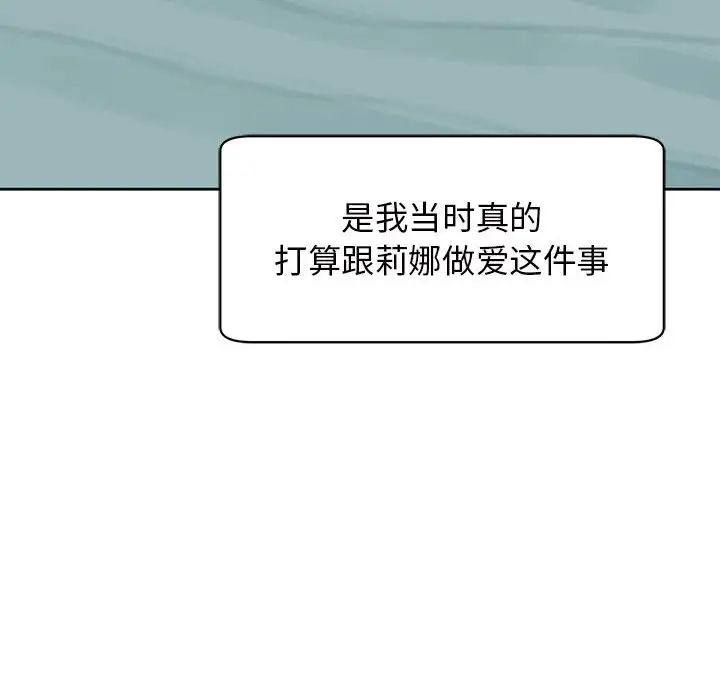 我的女儿就拜托你了第10话