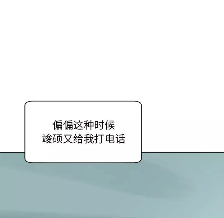 我的女儿就拜托你了-第10话 - 图片 48