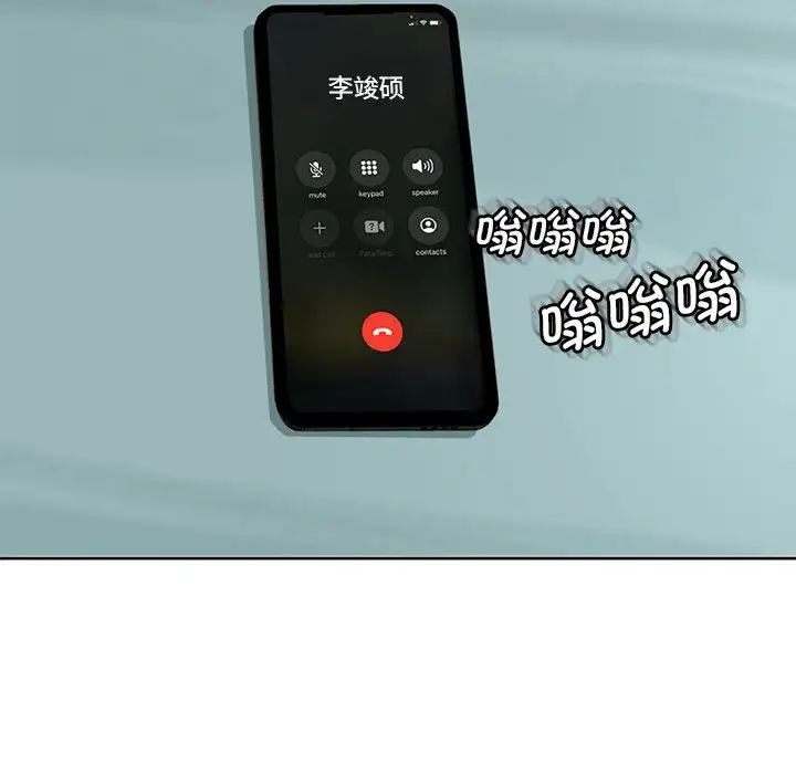 我的女儿就拜托你了第10话