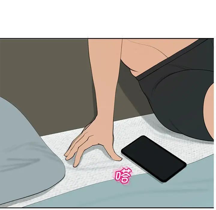 我的女儿就拜托你了第10话