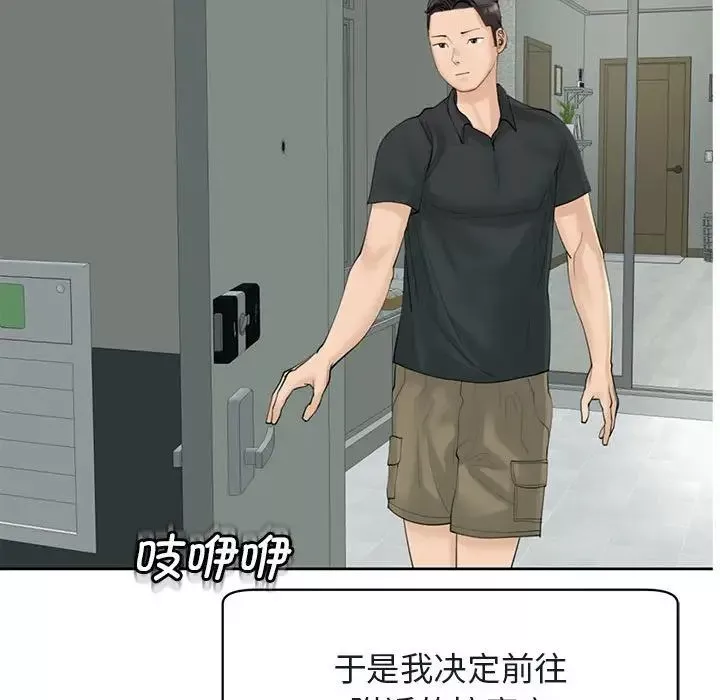 我的女儿就拜托你了-第10话 - 图片 66