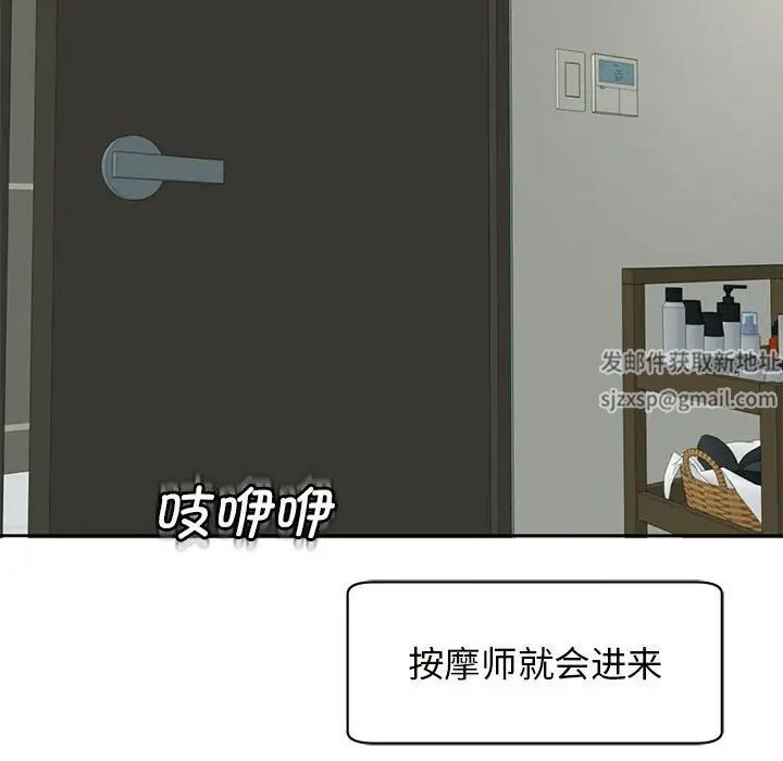 我的女儿就拜托你了第10话