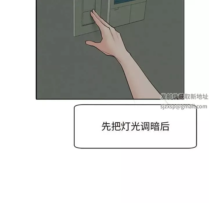 我的女儿就拜托你了第10話