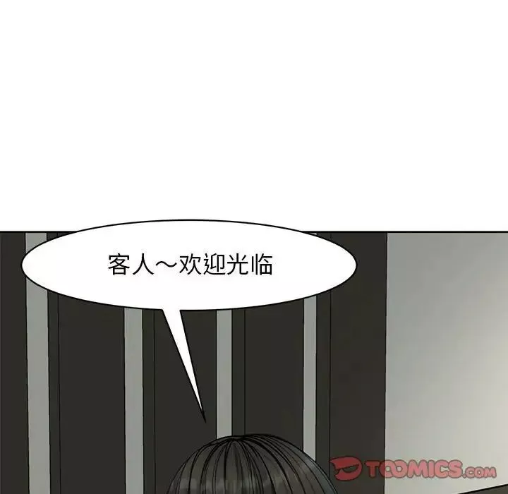 我的女儿就拜托你了第10話