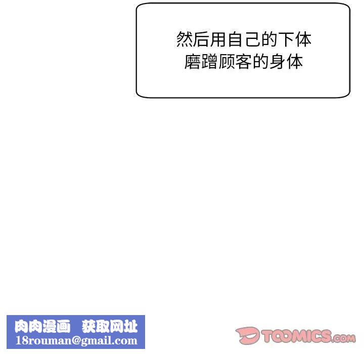 我的女儿就拜托你了第10话