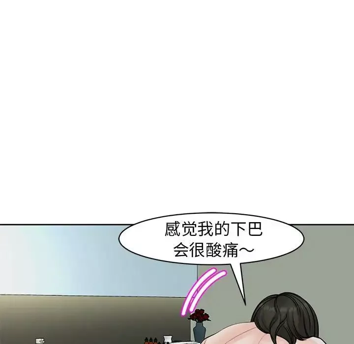 我的女儿就拜托你了-第10话 - 图片 103
