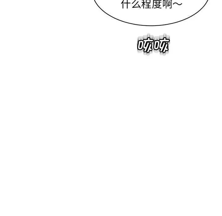 我的女儿就拜托你了第10話