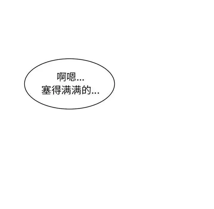 我的女儿就拜托你了-第10话 - 图片 123