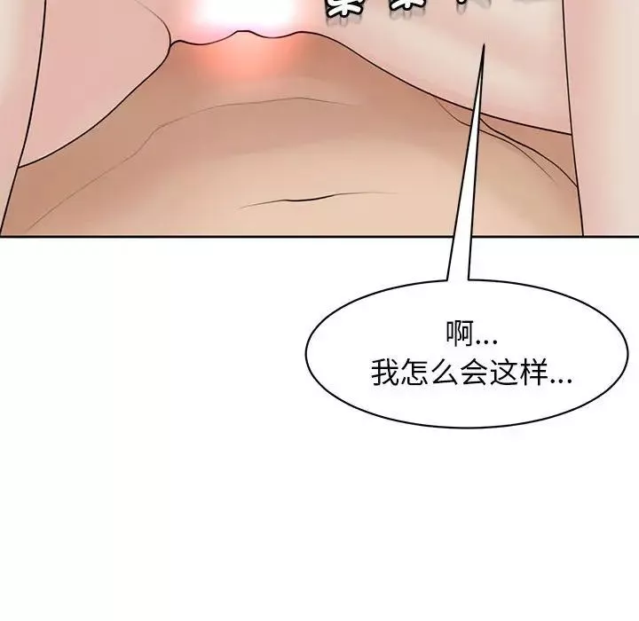 我的女儿就拜托你了-第10话 - 图片 126