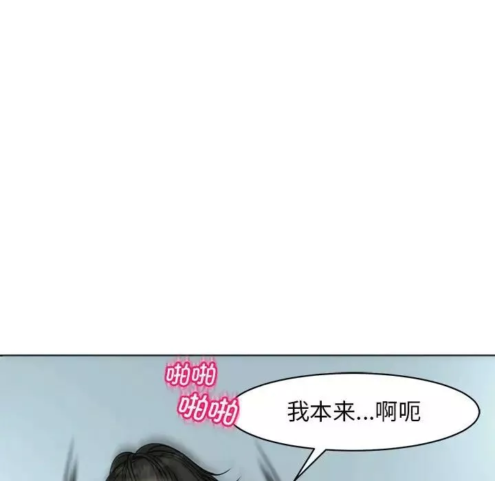 我的女儿就拜托你了第10話