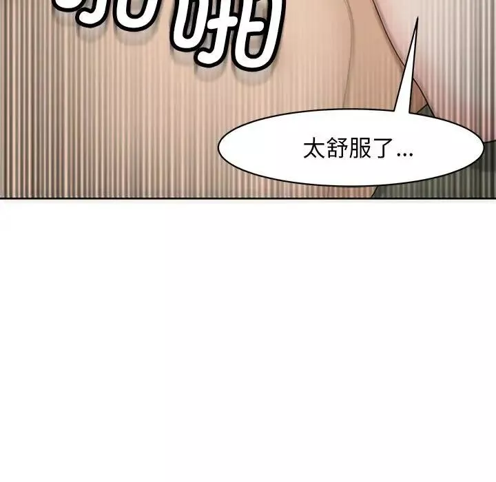 我的女儿就拜托你了-第10话 - 图片 136