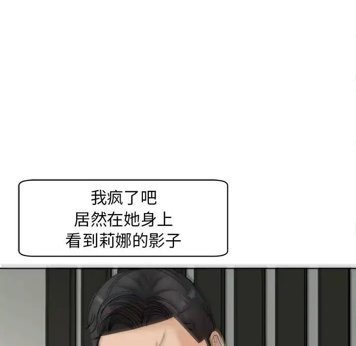 我的女儿就拜托你了-第10话 - 图片 151