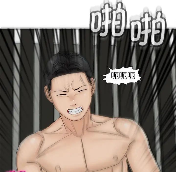 我的女儿就拜托你了第10话