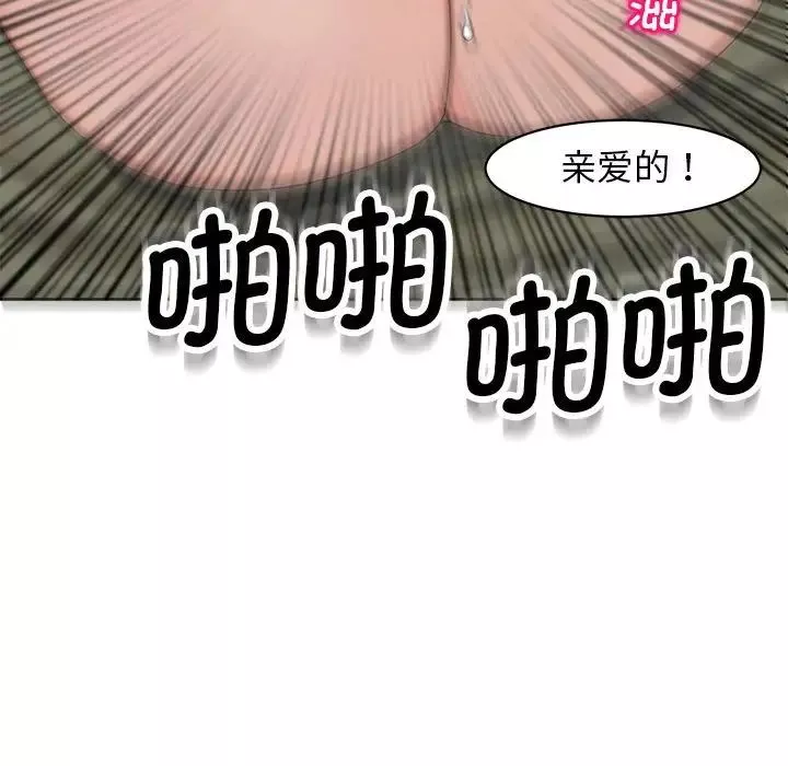 我的女儿就拜托你了-第10话 - 图片 163