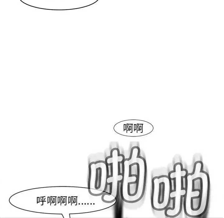 我的女儿就拜托你了-第10话 - 图片 166