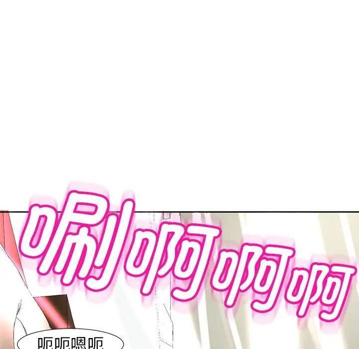 我的女儿就拜托你了第10话