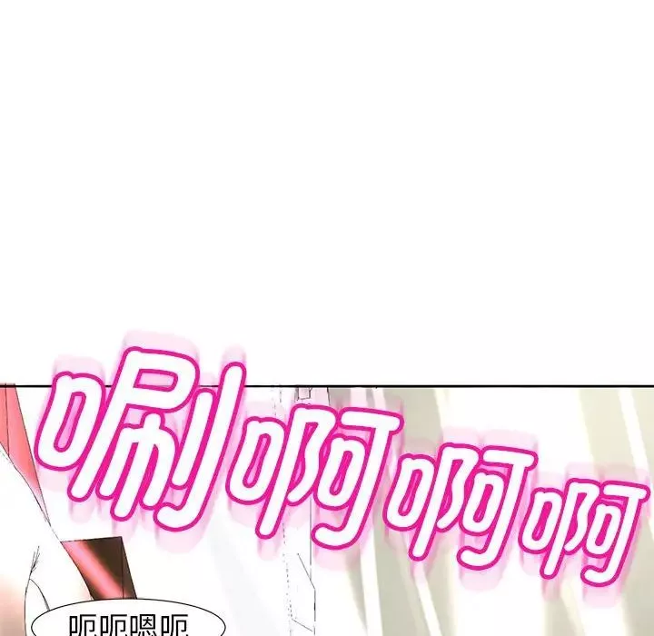 我的女儿就拜托你了-第10话 - 图片 169