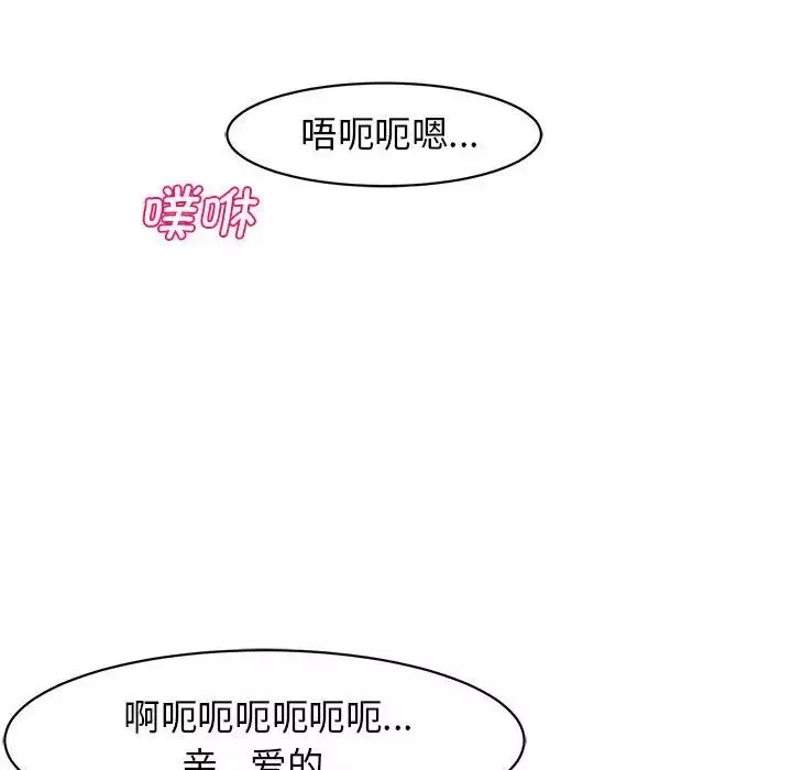 我的女儿就拜托你了-第10话 - 图片 173
